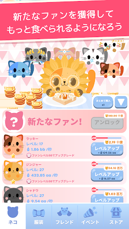 Game screenshot はらペコにゃんこ：クリッカー apk download