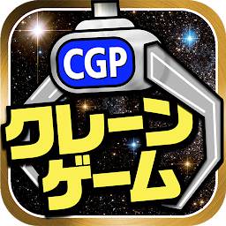 クレーンゲームパラダイス クレパラ-オンラインクレーンゲーム