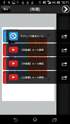 Screenshot of BlackRamsTokyo