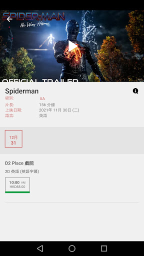 CGV Hong Kong Screen 3