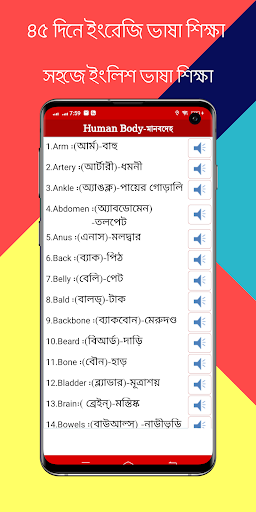45 দিনে ইংরেজি শিক্ষা