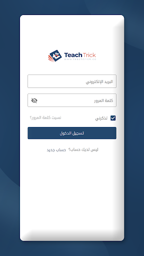 TeachTrick Screen 3