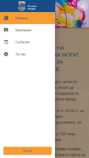 Sredec Screen 3