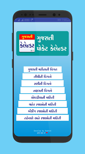 Gujarati Calendar 2024 Screen 2