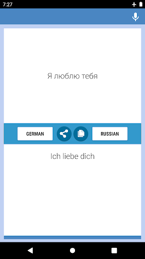 German-Russian Translator Screen 2