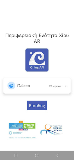 Chios AR  NA Modern History