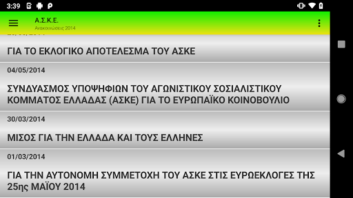 ASKE Screen 2