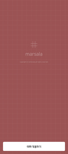Android application simple grid - marsala (카톡테마) screenshort