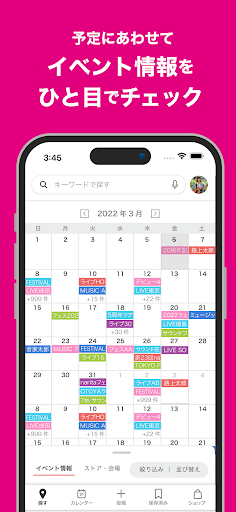 サウンドナビ Screen 3