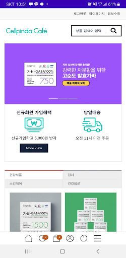 셀핀다 카페몰 Screen 2