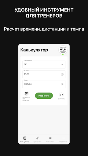 Предварительный просмотр приложения