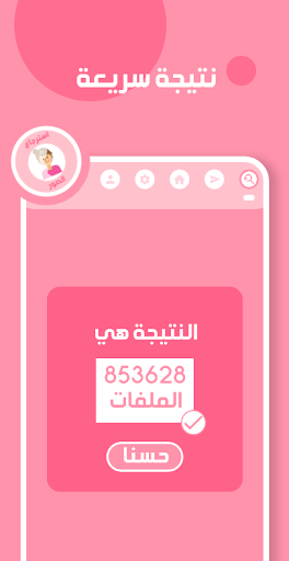 ?️ إسترجاع جميع الصور ?️