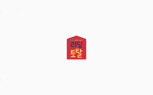 Android application 리딩토탈 상담앱 screenshort