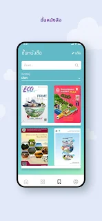 I-EA-T eLibrary