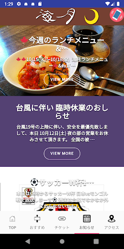 海月(くらげ) Screenshot