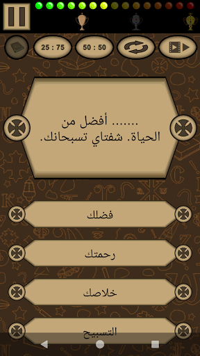 Android application Christian Contest screenshort
