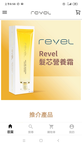 RevelHK Screenshot 1 - AppWisp.com