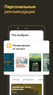 MyBook  книги и аудиокниги Screenshot