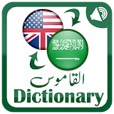 English 2 Arabic Dictionary icon