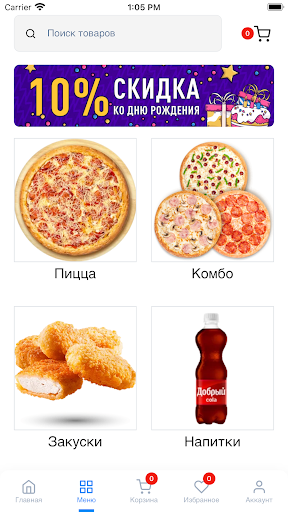 Пиццерия Хопёр Screen 2