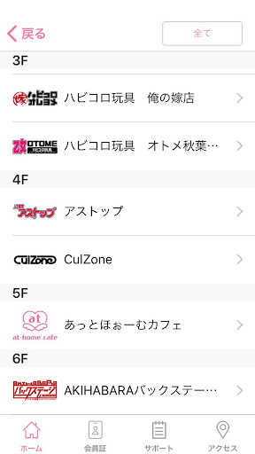 AKIBAカルチャーズZONE Screen 3