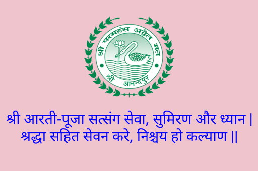 Android application SSDN - Shri Anandpur Satsang, screenshort