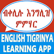 Tigrinya English Learning app