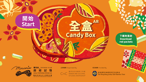 Android application 全盒AR screenshort