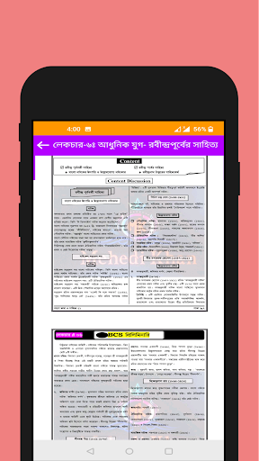 BCS Bangla:ভাষা ও সাহিত্য Screen 3