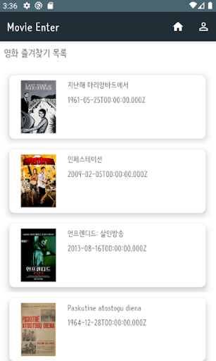 Movie Enter 상영 영화, 리뷰 리스트 확인 앱 Screen 3