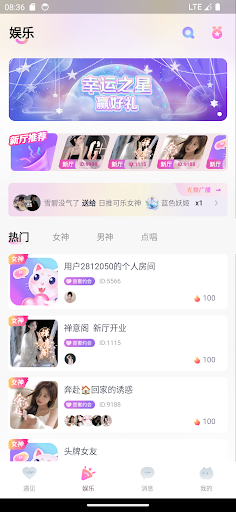 Raycent - 來這裡探索有趣的聲音 Screen 3