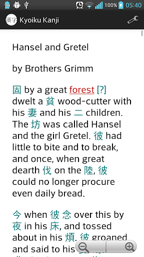 Screenshot of Kyoiku Kanji