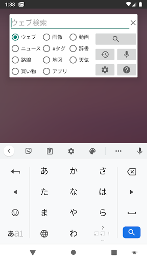 Android application 簡単検索くん（軽い・シンプルな検索アプリ） screenshort