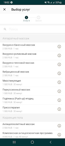 МедМассаж Screen 3