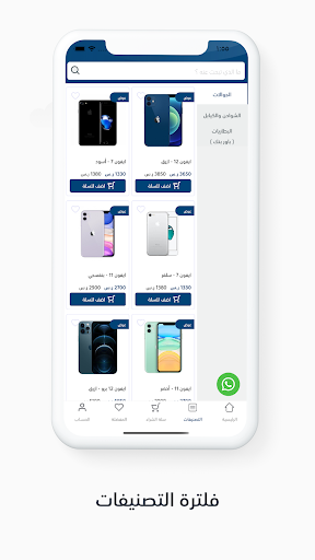 الجيل الخامس للإتصالات Screen 2
