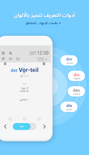 WordBit ألمانية (German for Arabic) 4