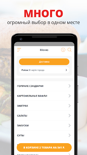 Android application Кафе-пекарня Бублик screenshort