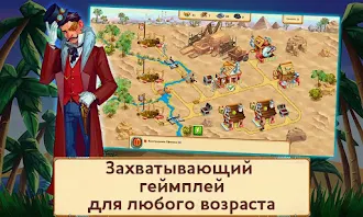 Game screenshot Корона Империи Глава 1 apk download