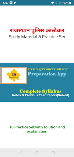 Android application Rajasthan Police Constable screenshort