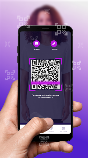 QR Code Scanner Barcode Reader Screen 3