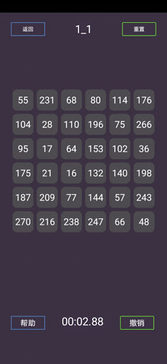 公约数列 - 最强大脑第八季官方比赛项目，约分消除，最大公约