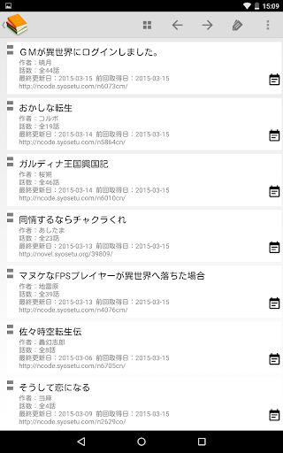 Download 公開中止 縦書きで読もう 小説家になろう ハーメルンの縦書きビューア Free For Android 公開中止 縦書きで読もう 小説家になろう ハーメルンの縦書きビューア Apk Download Steprimo Com