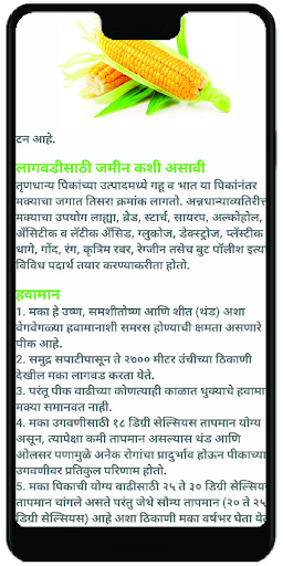 ॲग्रोनेट Screen 2