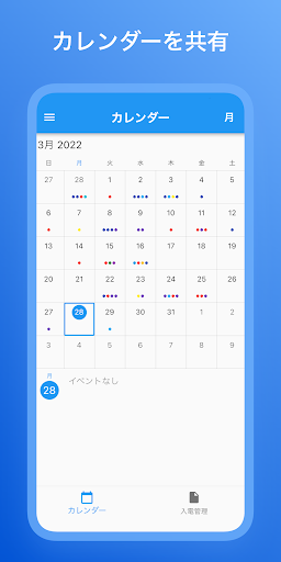 Android application 9LINES screenshort