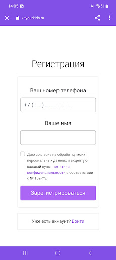 Kityourkids Screen 2
