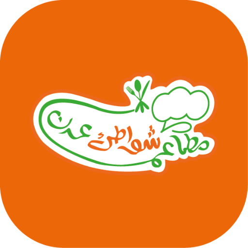 مطاعم شواطئ عدن logo