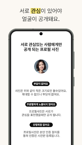멜로 Screen 2