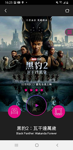 ez訂 - 電影票線上預訂 Screen 2
