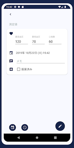 ココロケイ－血圧管理アシスタント Screen 3