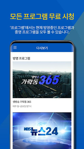 NBS Nongmin Brodacasting Servi Screen 2